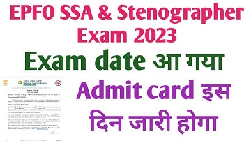 EPFO SSA & Stenographer Exam date। epfo ssa exam date 2023। epfo ssa vacancy 2023। epfo stenographer
