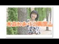 ♪再度山 (歌詞付)  水森かおり