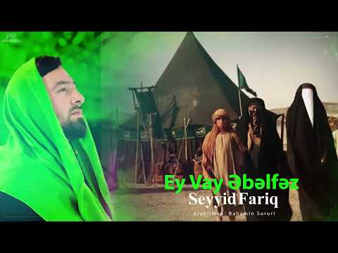 Seyyid Fariq - Ey Vay Əbəlfəzl (Official Audio Clip)