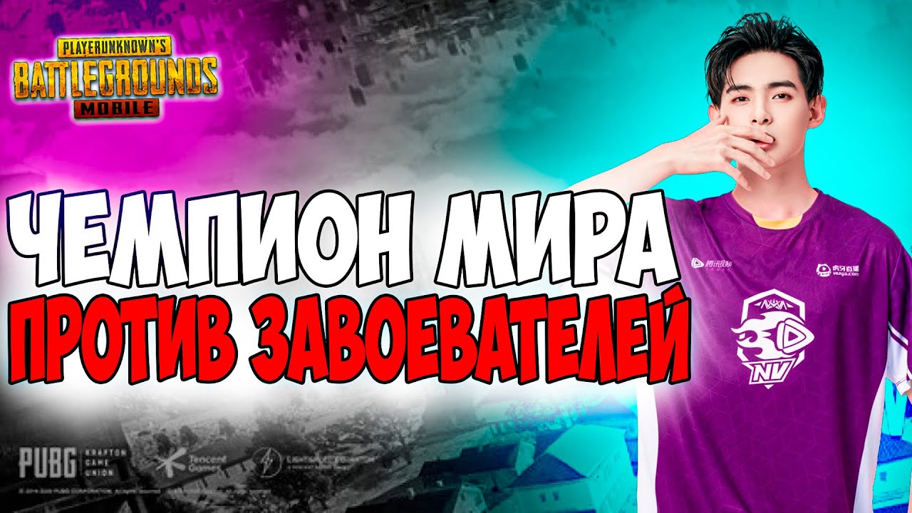 ТОП 1 МИРА ПРОБУЕТ AWM НА ВЫСОКИХ РАНГАХ! | PUBG MOBILE PARABOY