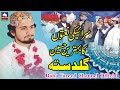 DR Hasnain Shafqat Rasool Mehrvi 2025 Saraiki Naat Sharif New Saraiki Kalam Baba Fareed Channel