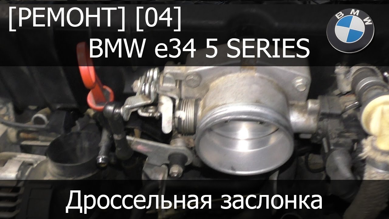 Снятие дроссельной заслонки солярис
