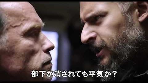 『サボタージュ』予告編