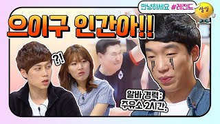 [안녕하세요＃레전드＃84] *고용노동부가 이 영상을 싫어합니다* 완전 주말드라마 철 안든 막내아들 재질 현실 등판함