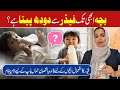 Bottle Feeding in Kids – Right Age to Stop & Harmful Effects | Dr. Zobaria Saleem