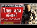 Маpиyполь. Кто проиграл? Василий Миколенко на SоbiNеws. #146