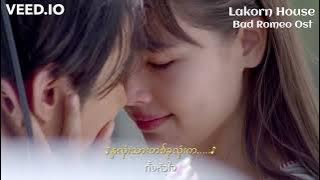 Bad Romeo Ost (Touch MMSUB), Translated by Nway Nandar Lin from Lakorn House