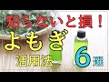 【総集編】緑にする裏ワザも公開❗️チンキ・オイル・バーム・蒸留水まとめ