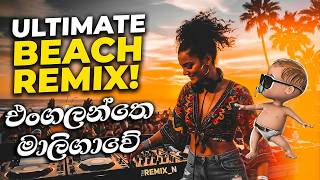 Engalanthe Maligawe Ulu Hellenna Cover Remix | Kodeu Rate Pol | Lahiru Perera