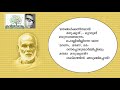 SreenarayanaGuru Kavitha with Lyrics | Vayalar Ramavarma Mp3 Song