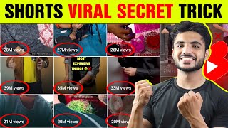 🧨ऐसे होगी Shorts Viral tricks 2023 | Short video par views kaise badhaye | Shorts viral tricks 2023
