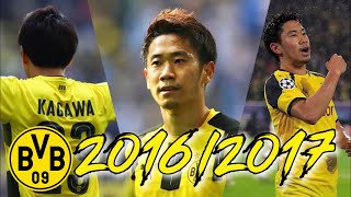 香川真司 16/17 全ゴール＆全アシスト ● Shinji Kagawa ● All Goals & Assists ● 2016/2017