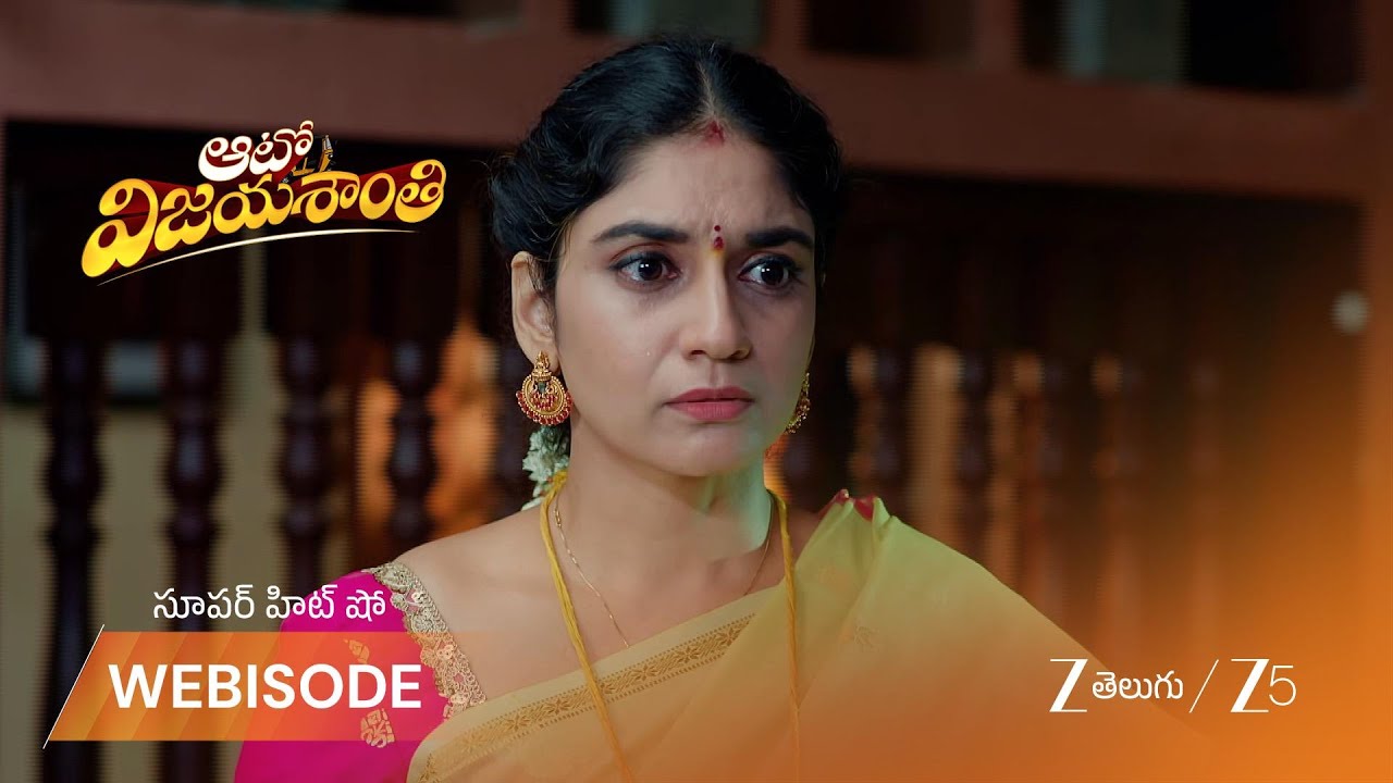 AUTO VIJAYASHANTI | అన్నపూర్ణ ఇంట్లో కల్తీ కాఫీ కలకలం