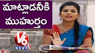 Padma Satirical Conversation With Savitri Over Politicians Sentimen...