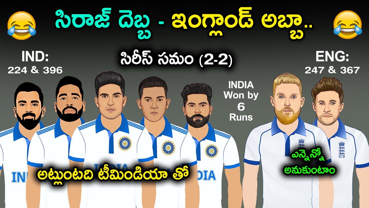 IND Won 5th Test on ENG Sarcastic Cricket Funny Comedy Trolls Spoof | Cric Cartoon