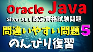 ใOracle Java Silver ่ชๅฎ่ฉฆ้จ๏ผใ็ฌฌ5ๅใใชในใๅ(ArrayListๅ)ใ้
ๅใจใฎ้ขไฟใใฏใฃใใ็่งฃใงใใฆใใใ่ฉฆใใใพใใ