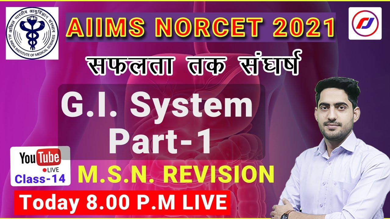 AIIMS NORCET  Special  MCQ | G.I. System Part-1 | M.S.N. REVISION | LIVE MCQ  | By- Rajesh Sir