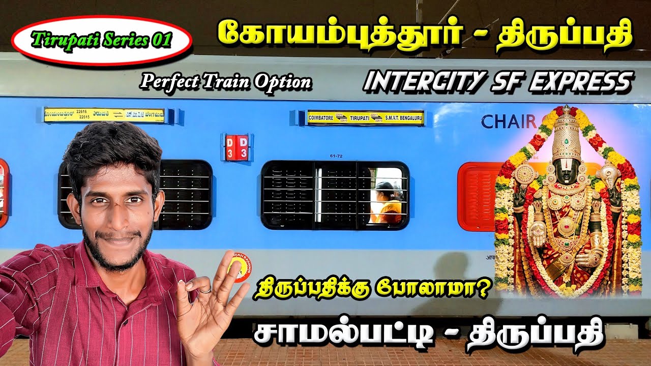 SAMALPATTI - TIRUPATI TRAIN JOURNEY | Coimbatore Tirupati Intercity Express | 22616 | Seenu Vlog 74