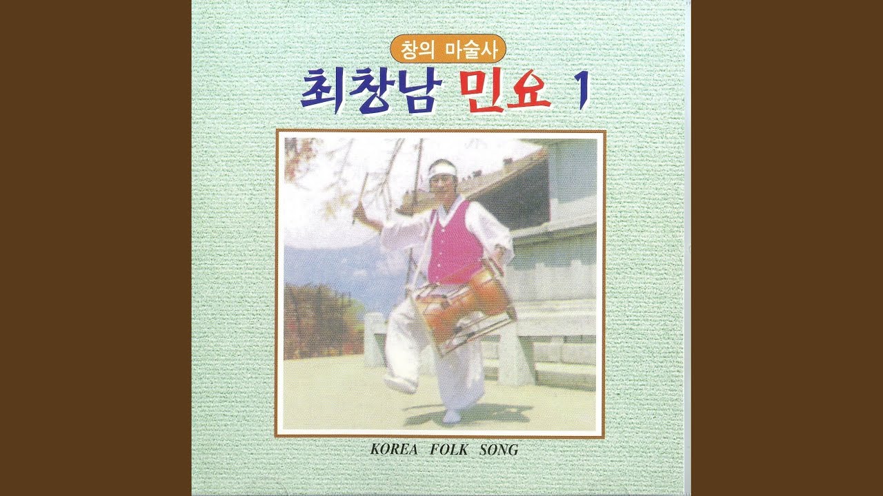 Watch 태평가 on YouTube Watch 태평가 on YouTube