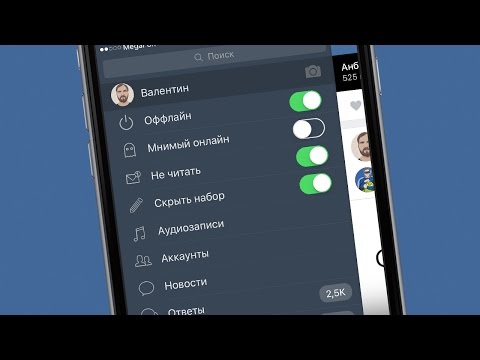 Царский клиент ВК для iPhone с оффлайном, музыкой и вот это все...