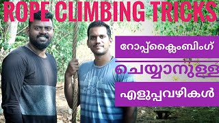 Rope climbing, Kerala PSC physical test details, police constable ,exercise, Fireman, exercise.