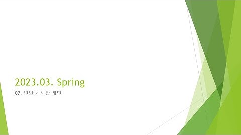 Webjjang Spring ver.2023.03 07-01 게시판 리스트 데이터 가져오기(웹짱과 함께하는 스프링)