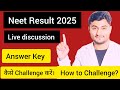 How to Challenge Answer Key Neet #result #neet2025 #answerkey #nta #challenge #abc #live discussion