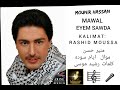 Mounir Hassan Mawal Ayam Saouda منير حسن موال ايام سوداء 