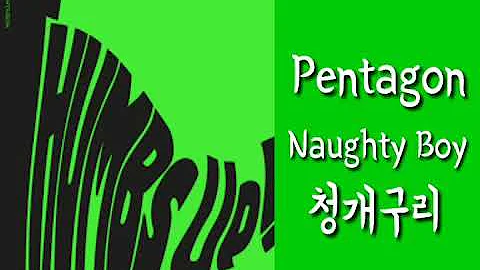 Pentagon - Naughty Boy (청개구리) Official Audio