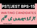 Congratulations Message for waiting IBA STS pass candidates PST/JEST BPS-14