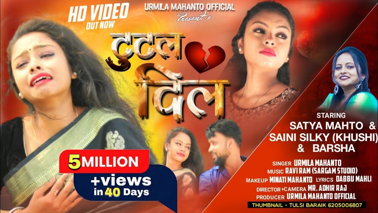 TUTAL  DIL  NEW NAGPURI HEART BROKEN SAD SONG 2023  khushi  urmilamahanto