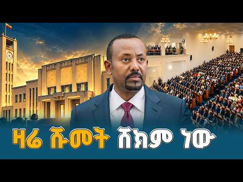 "በጋራ ሀገር እንገነባለን!" - ጠቅላይ ሚኒስትር ዐቢይ አሕመድ (ዶ/ር) ETV | EBC | EBCDOTSTREAM