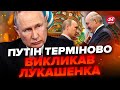 💥Лукашенко РАПТОВО поїхав в РФ / ПУТІН у відчаї / Що планують диктатори?