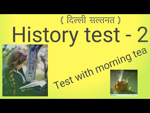 History test - 2 || with special questions || quick revision by next