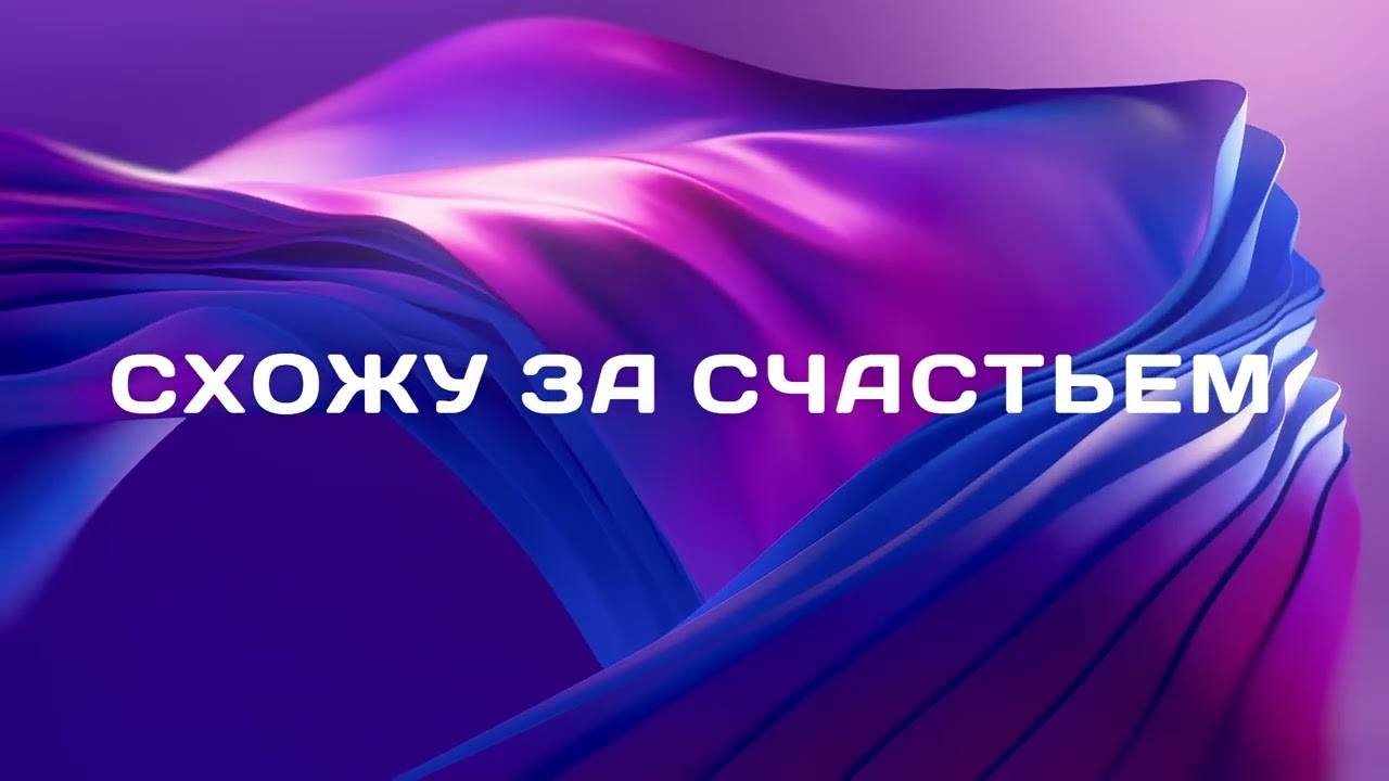 Ирина Самарина-Лабиринт - Cхожу за счастьем