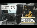 ガチで2020USB+と比較！maono AU-PM461Tコンデンサーマイク