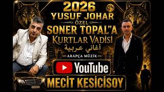 🔥🔥2026 YUSUF JOHAR SONER TOPAL'A ÖZEL BOMBA ARAPÇA HAREKETLİ MÜZİK 🔥🔥