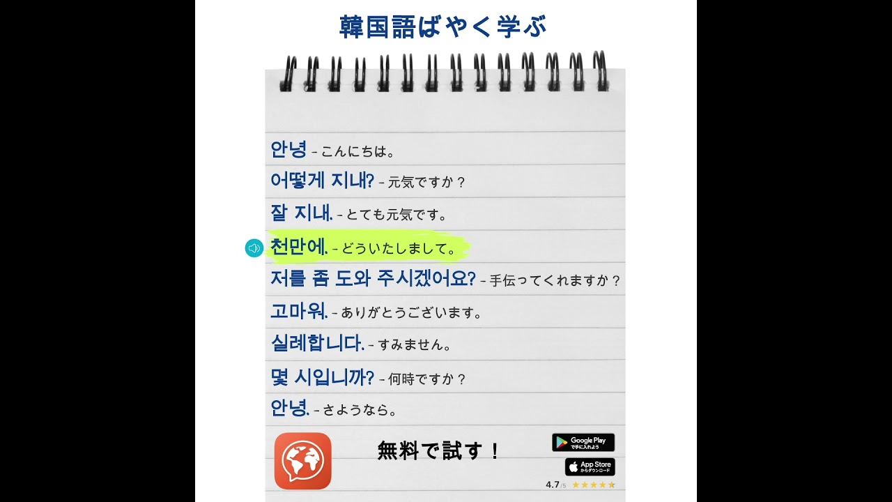 韓国語ばやく学ぶ Youtube