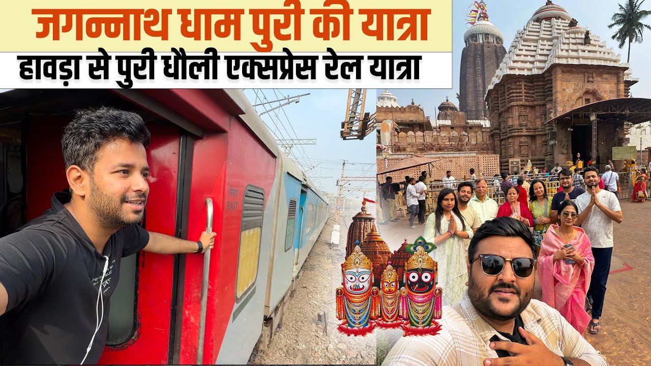 Kolkata to Puri train Journey in 12821 Dhauli Express Review  || Hotel - Darshan - food Review 