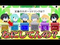 【神回】全員の回答一致するまで終われまテンで以心伝心しようとしたら地獄の始まりだったwwwwww【めろんぱーかー】【なろ屋】【サムライ翔】【のっき】【そらねこ】【KAITO】【かもめ】