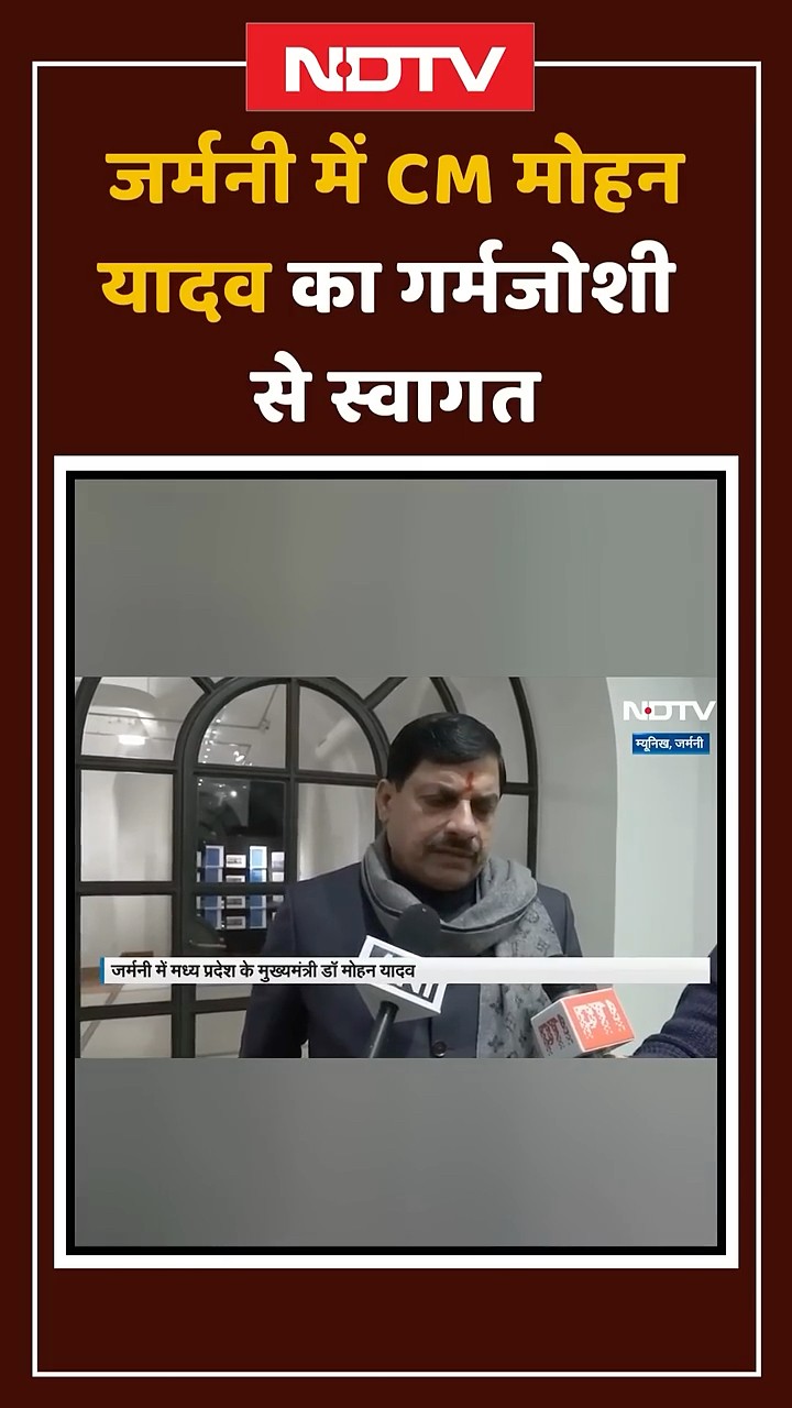 Germany में Madhya Pradesh के CM Mohan Yadav का गर्मजोशी से स्वागत | Investor Summit