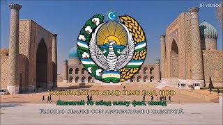 Inno Nazionale dell'Uzbekistan (UZ/IT testo) - Anthem of Uzbekistan (Italian)