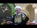 قواعد بناء النفس 1 سماحة الشيخ حبيب الكاظمي قواعد بناء النفس 1 سماحة الشيخ حبيب الكاظمي