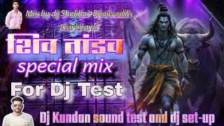 महाकाल स्पेशल | Shiv Tandav Stotram DJ Song 2026 | Non-Stop Trance Mix | Dj Shekhar Bhelwadih |