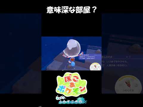 玉だらけ【ぽこ あ ポケモン】
