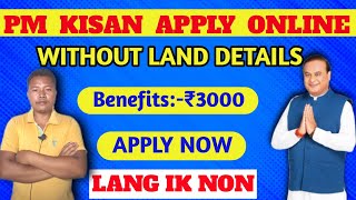 Pm Kisan Apply Online 2023//Without Land Patta//Benefits ₹3000 🤑🤑🤑//Apply Online screenshot 4