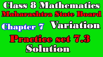 🔺Class 8 Maths 🔺Chapter- 7 Variation 🔺Practice Set 7.3 🔺Cosmic Ideas