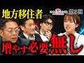買い物難民を減らしたい/ゾンビ企業への支援を辞め、スタートアップへ投資しろ！【第5回 日本未来会議】