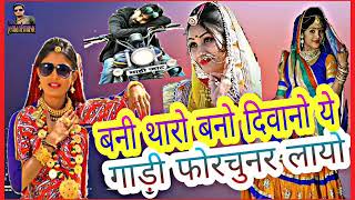 Bani taro divano ye