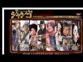 スキヤキ ウエスタン ジャンゴ -  Sukiyaki Western Django